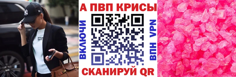 Купить  Елабуга  Alpha-PVP Соль 