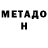 Метадон VHQ AKERA