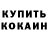 Кетамин VHQ Idriz Turan