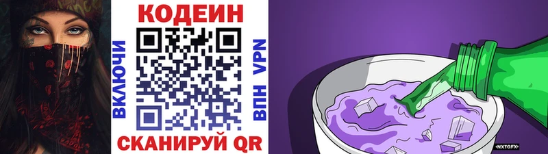 Кодеиновый сироп Lean напиток Lean (лин)  Купить где  Елабуга 