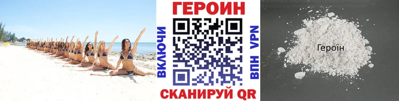 Героин Heroin  Купить закладки  Елабуга 