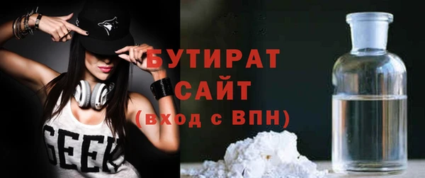 бутират Каменногорск